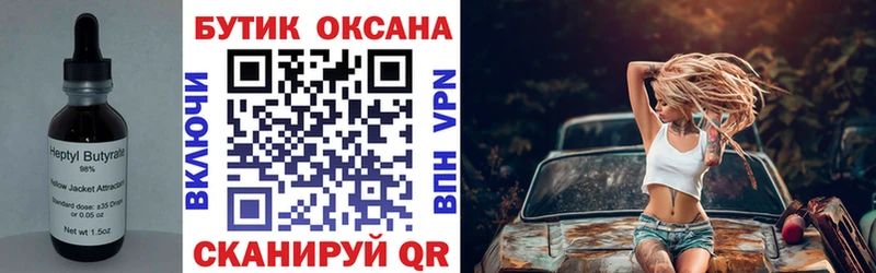 БУТИРАТ GHB  Яровое 