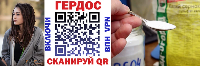 Героин VHQ Яровое